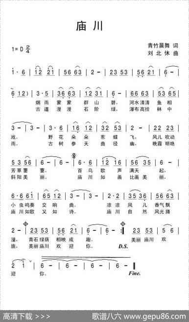 庙川 - 青竹晨舞|刘北休