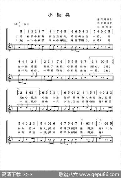 [墨西哥]小板凳 - 墨西哥民歌|陈复君译配