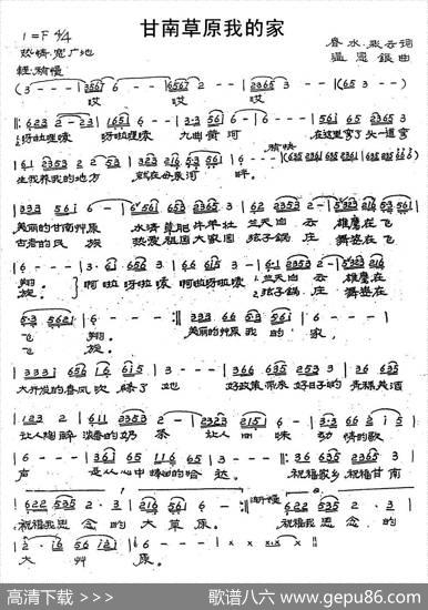 甘南草原我的家 - 春水、彩云|温恩银