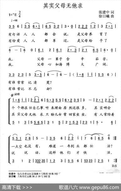 其实父母无他求 - 张建中|徐日曦
