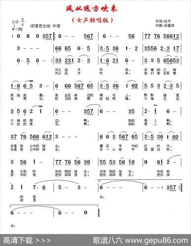 风从远方吹来 - 杜平|徐富田