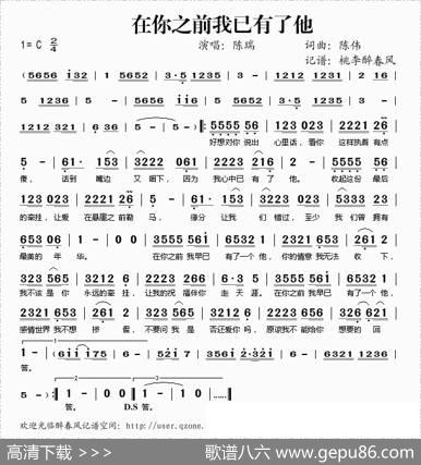 在你之前我已有了他 - 陈伟|陈伟