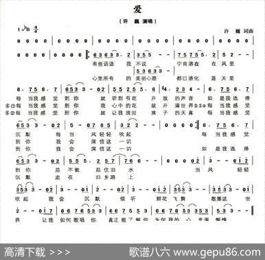 爱（许巍词曲） - 许巍|许巍