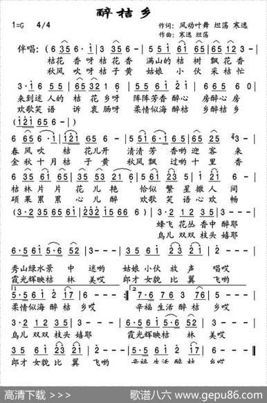 醉桔乡 - 风动叶舞寒逸坦荡|坦荡寒逸