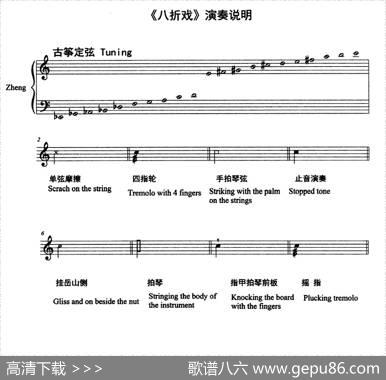 八折戏|费诚