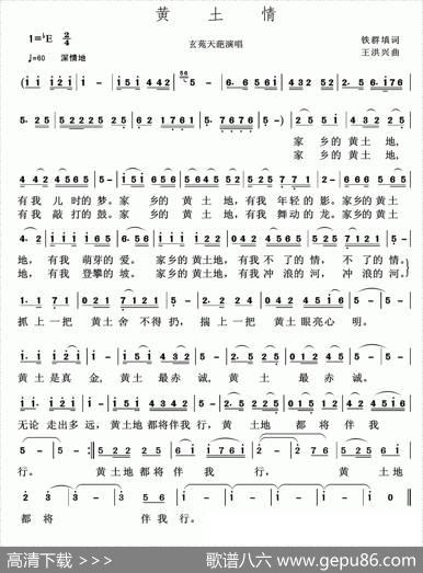 黄土情（铁群词王洪兴曲） - 铁群|王洪兴