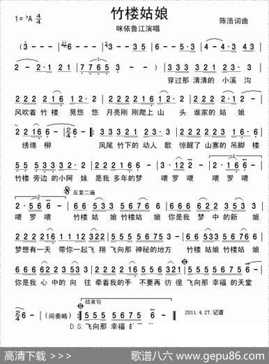 竹楼姑娘 - 陈浩|陈浩