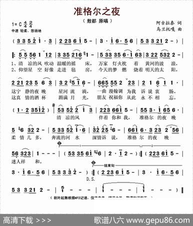 准格尔之夜 - 阿古拉泰|乌兰托嘎