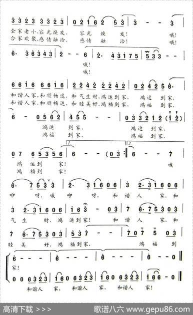 和谐人家（牧歌词珊卡曲） - 牧歌|珊卡