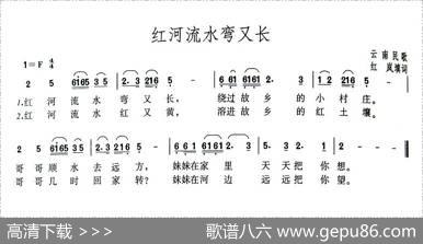 红河流水弯又长 - 红岚