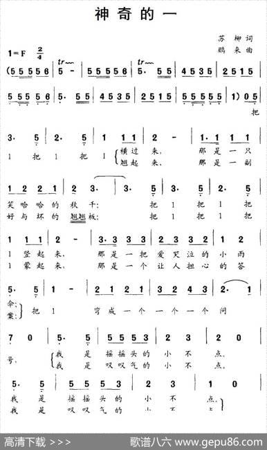 神奇的一 - 苏柳|鹏来
