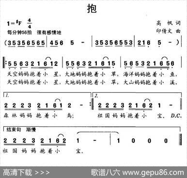 抱（高帆词印倩文曲） - 高帆|印倩文