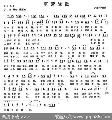 军营战歌 - 卢振伟|卢振伟
