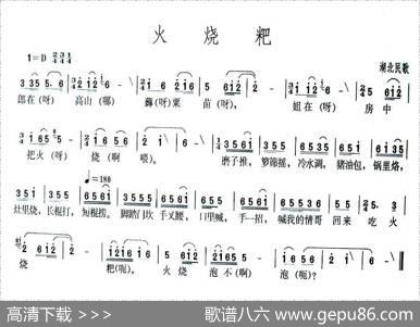 火烧粑