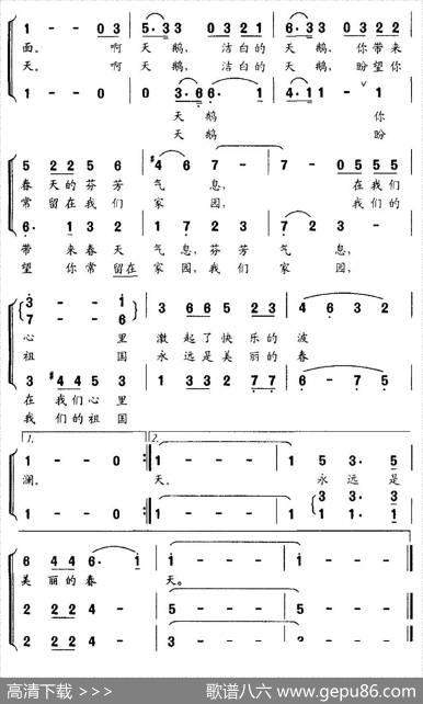 天鹅湖的春天 - 吴信昭|李名方