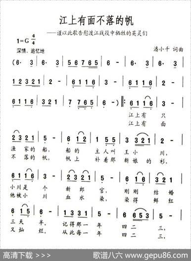 江上有面不落的帆 - 潘小千|潘小千
