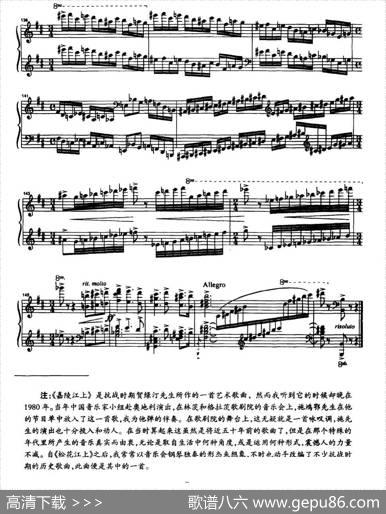 嘉陵江上|贺绿汀原曲、崔世光改编