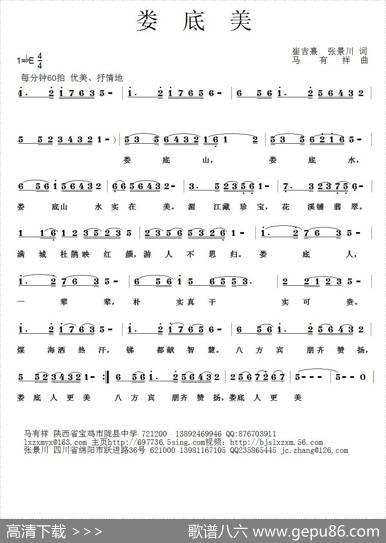 娄底美（崔吉熹张景川词马有祥曲） - 崔吉熹张景川|马有祥