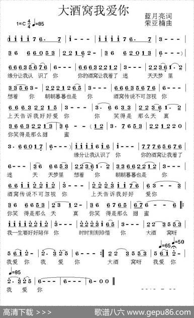 大酒窝我爱你 - 刘伟|荣亚楠