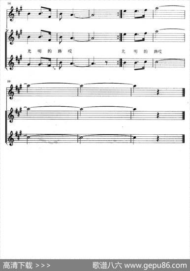 光明行（大型交响合唱组曲《红军谣》） - 付美|禾丫