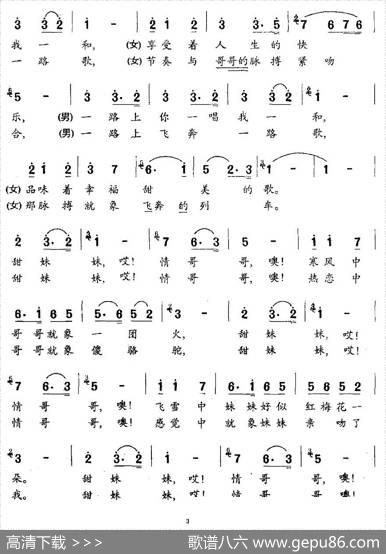 甜妹妹，情哥哥 - 姜延辉|姜延辉