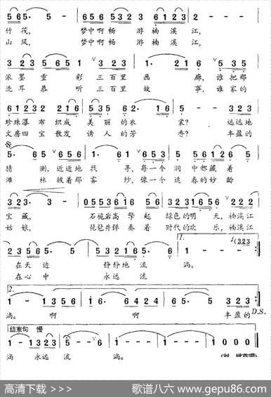 梦中畅游楠溪江 - 苏柳|蔚鸫