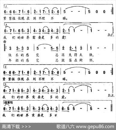 年轻的感觉（电视剧《花妮妹妹》主题歌） - 张依辉|马丁
