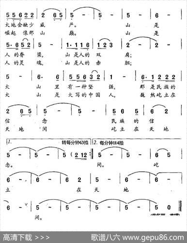 大山颂（电视文献纪录片《徐向前》片尾歌） - 王颖|杜兴成