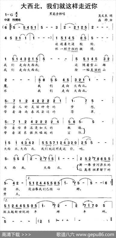 大西北，我们就这样走近你 - 吴文良|盛桦