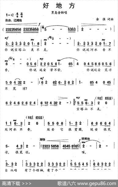 好地方（余强词余强曲） - 余强|余强