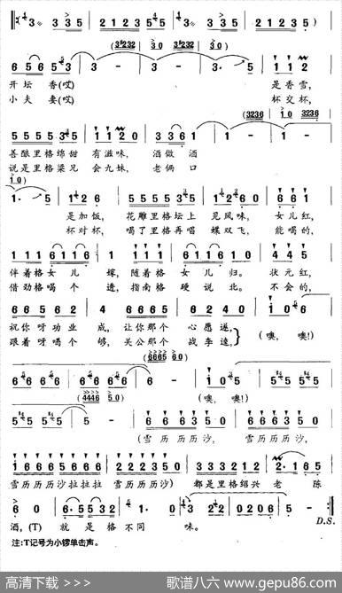 酒城醉酒 - 鲁客|金钦夫