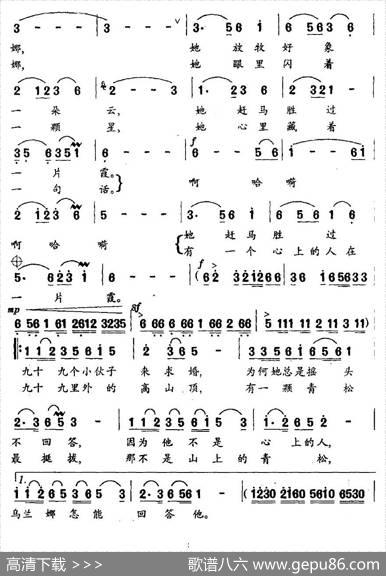 草原上的乌兰娜（邬大为词夏中汤曲） - 邬大为|夏中汤