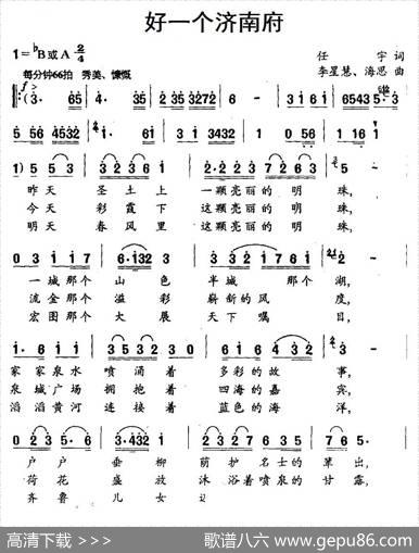 好一个济南府 - 任宇|李星慧、海思