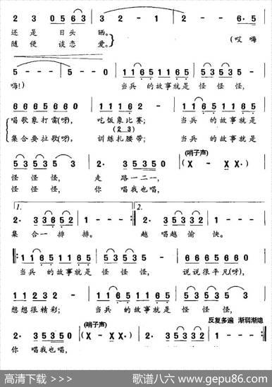 当兵的故事怪、怪、怪 - 刘顶柱|尔宁