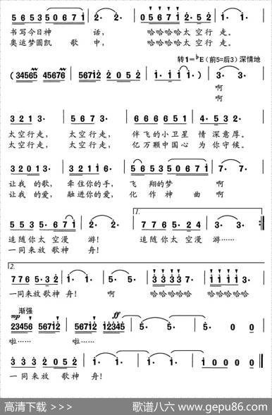 龙行太空 - 李幼容|舒京