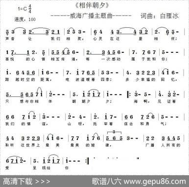 相伴朝夕 - 白雁冰|白雁冰