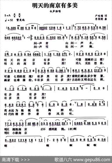 明天的南京有多美 - 卢咏春|李闻聆