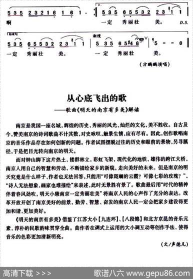明天的南京有多美 - 卢咏春|李闻聆