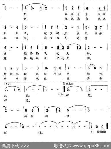 再创辉煌（董华词刘洪曲） - 董华|刘洪