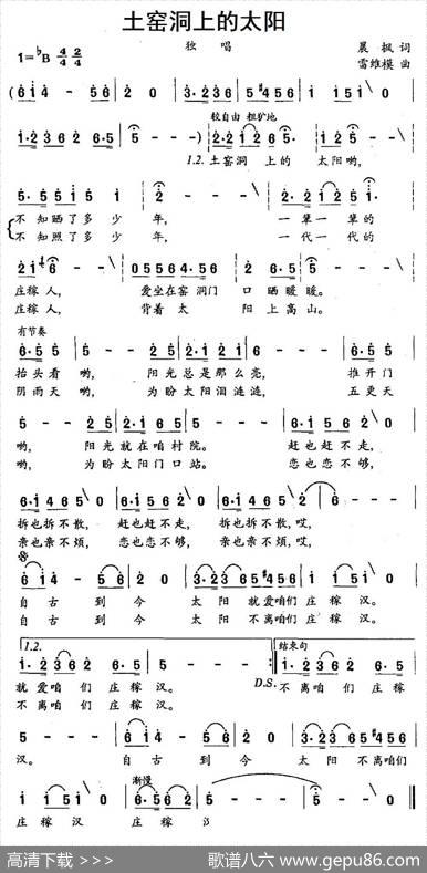 土窑洞上的太阳 - 晨枫|雷维模