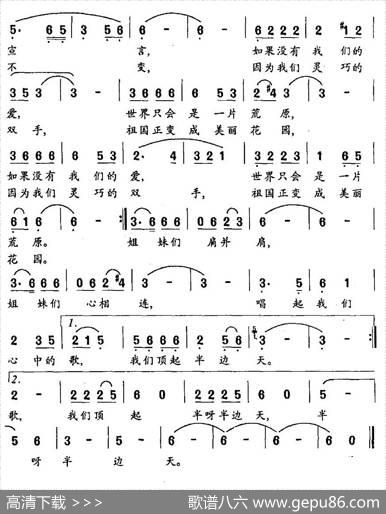 我们顶起半边天 - 潘琦|亓丰源