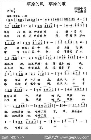 草原的风草原的歌 - 张建中|李红霞