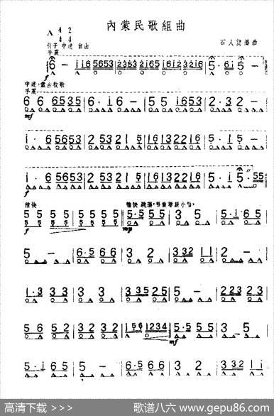 内蒙民歌组曲|石人望