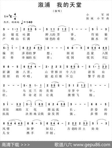 溆浦我的天堂 - 小军|陆城小军