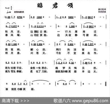 昭君颂 - 悬石松|朱若武