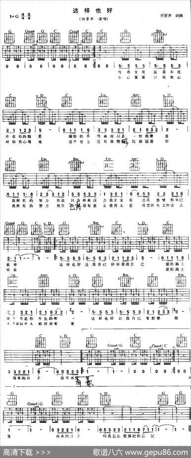 这样也好（任贤齐词曲） - 任贤齐|任贤齐