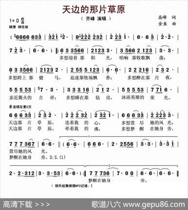 天边的那片草原 - 高峰|金鱼
