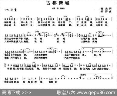 古郡新城 - 晓光|邹野