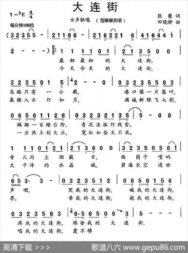大连街 - 张藜|田晓耕