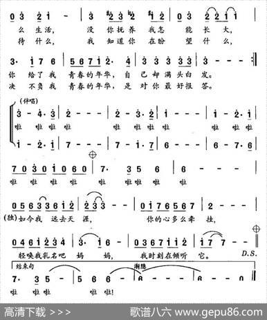 母爱（王晓岭词魏群曲、独唱+伴唱） - 王晓岭|魏群